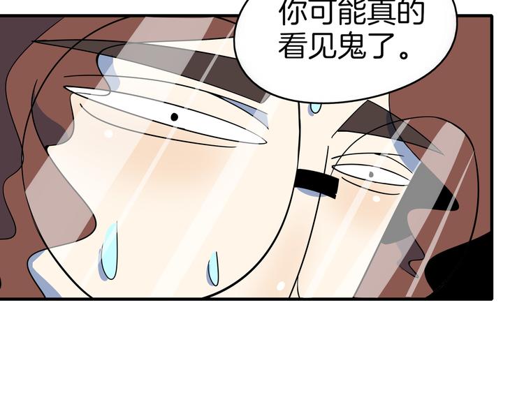 《我是9000后》第35话 太奶奶保卫战 第15页