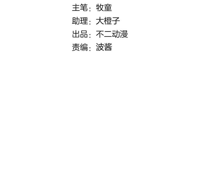 《我是9000后》第35话 太奶奶保卫战 第19页