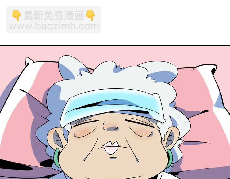 《我是9000后》第35话 太奶奶保卫战 第20页