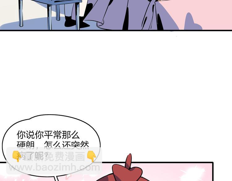 《我是9000后》第35话 太奶奶保卫战 第23页
