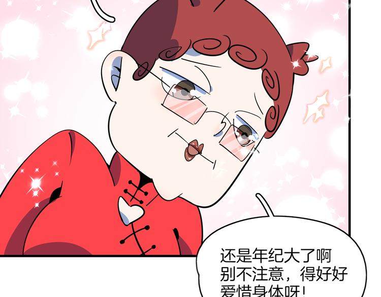 《我是9000后》第35话 太奶奶保卫战 第24页