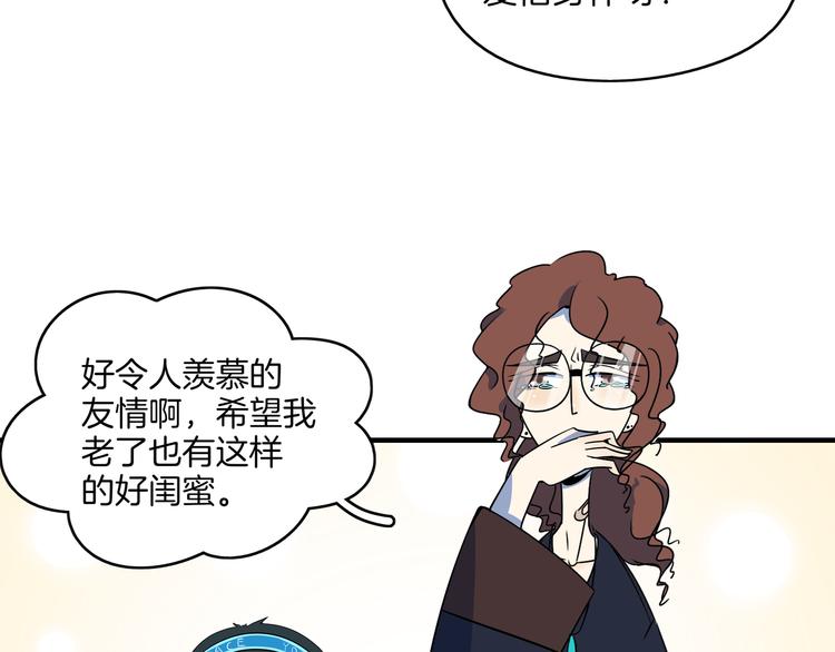 《我是9000后》第35话 太奶奶保卫战 第25页
