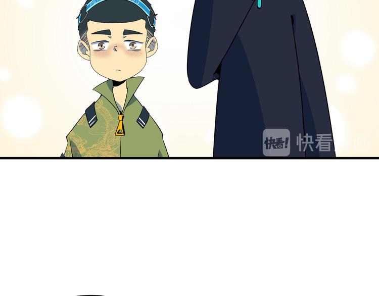 《我是9000后》第35话 太奶奶保卫战 第26页