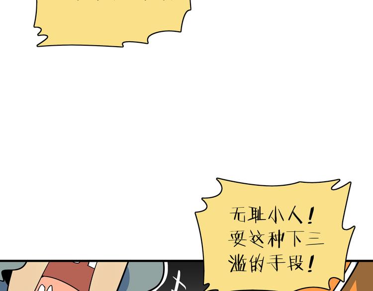 《我是9000后》第35话 太奶奶保卫战 第31页