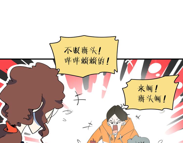 《我是9000后》第35话 太奶奶保卫战 第34页