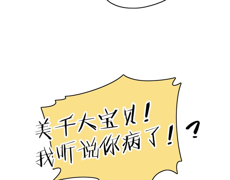 《我是9000后》第35话 太奶奶保卫战 第36页