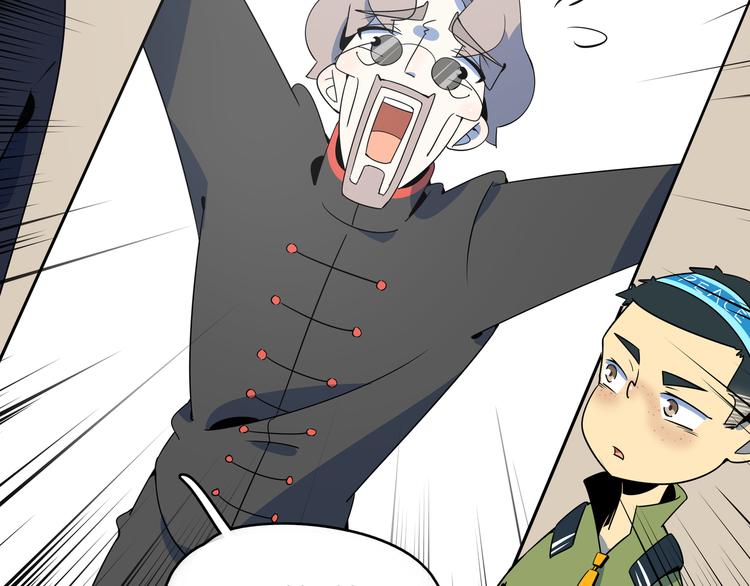 《我是9000后》第35话 太奶奶保卫战 第38页