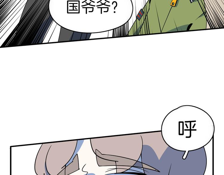 《我是9000后》第35话 太奶奶保卫战 第39页