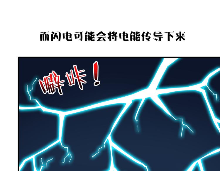《我是9000后》第35话 太奶奶保卫战 第3页
