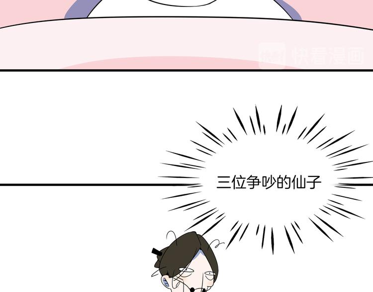 《我是9000后》第35话 太奶奶保卫战 第42页