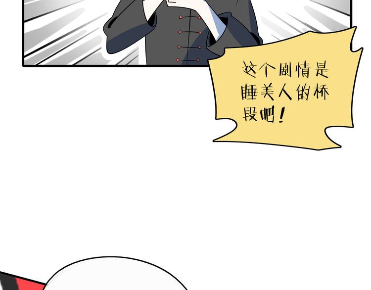 《我是9000后》第35话 太奶奶保卫战 第45页