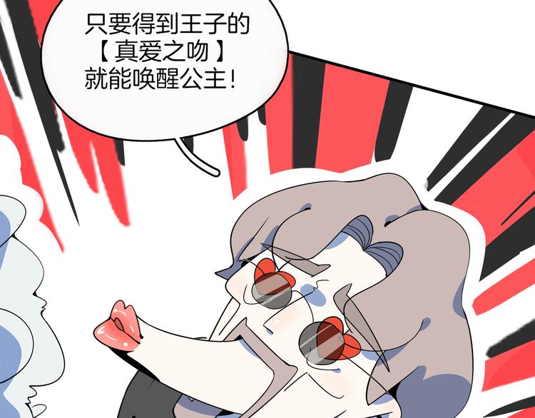 《我是9000后》第35话 太奶奶保卫战 第46页