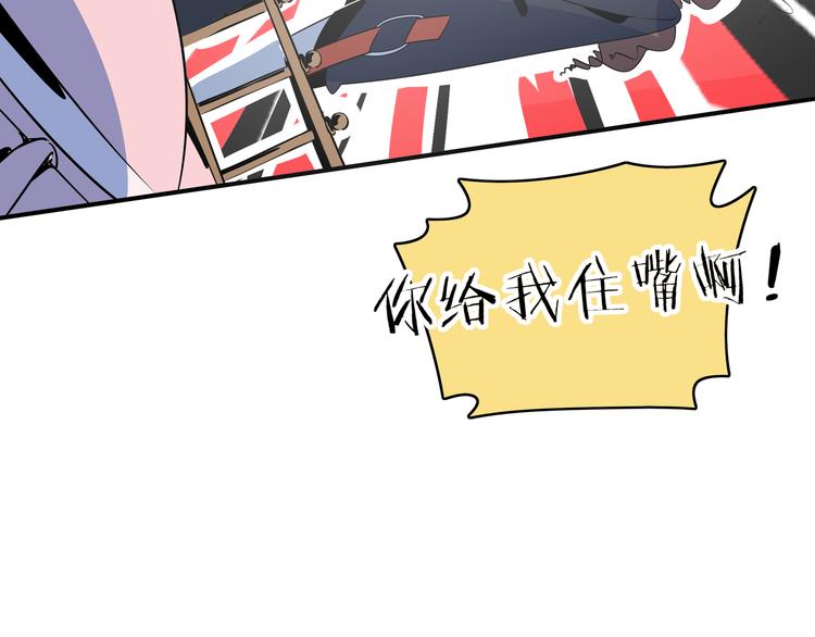 《我是9000后》第35话 太奶奶保卫战 第48页