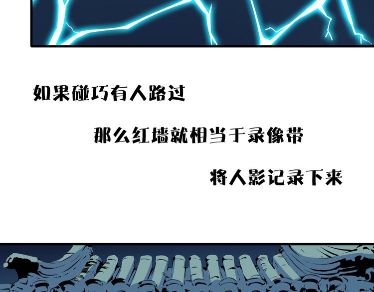 《我是9000后》第35话 太奶奶保卫战 第4页