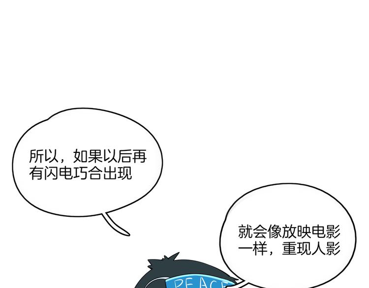 《我是9000后》第35话 太奶奶保卫战 第6页
