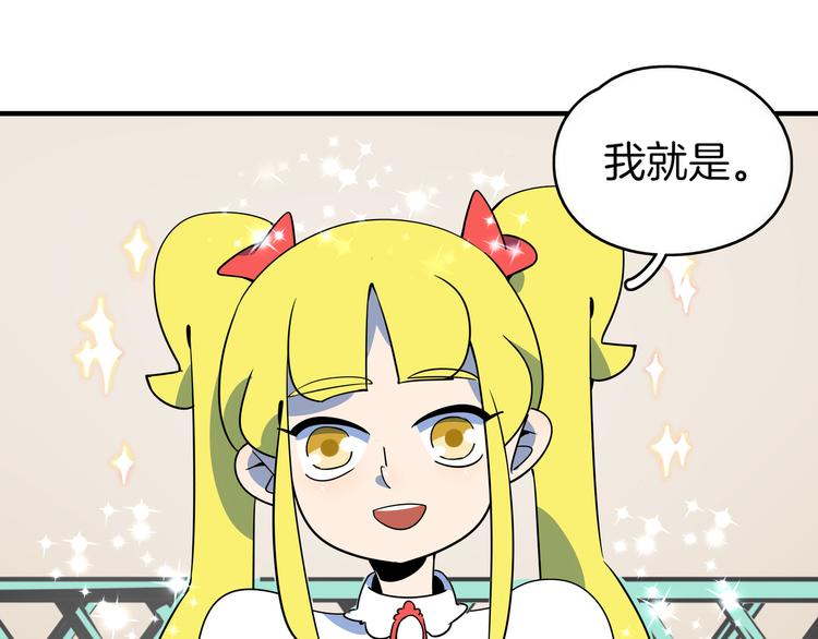 《我是9000后》第36话 男孩子在外面要当心 第11页