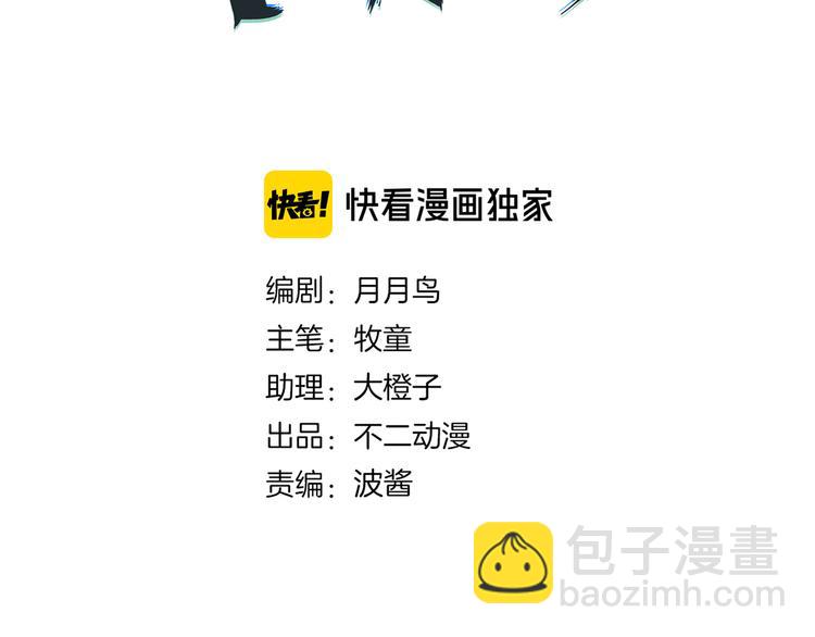 《我是9000后》第36话 男孩子在外面要当心 第16页