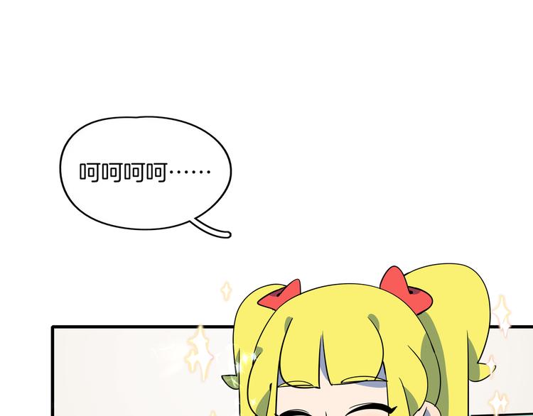 《我是9000后》第36话 男孩子在外面要当心 第21页