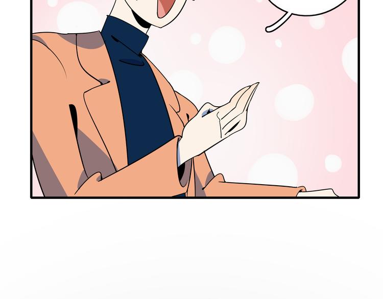 《我是9000后》第36话 男孩子在外面要当心 第25页
