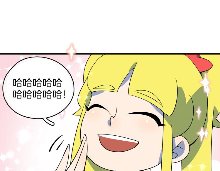 《我是9000后》第36话 男孩子在外面要当心 第31页
