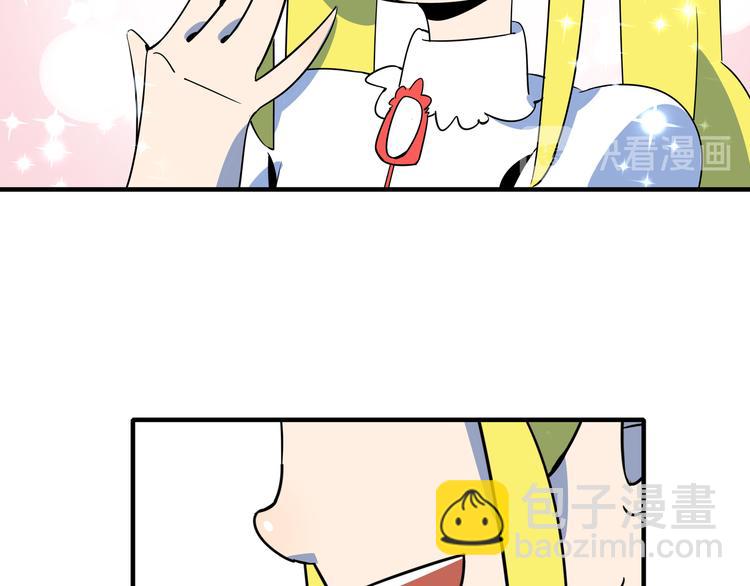 《我是9000后》第36话 男孩子在外面要当心 第32页