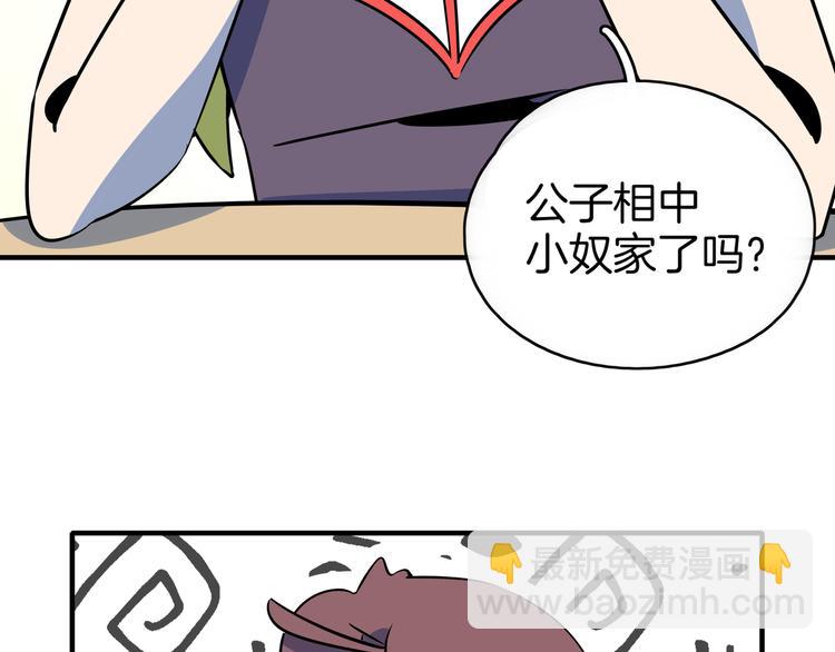 《我是9000后》第36话 男孩子在外面要当心 第35页