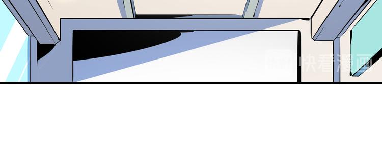 《我是9000后》第36话 男孩子在外面要当心 第40页