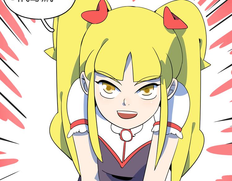 《我是9000后》第36话 男孩子在外面要当心 第46页