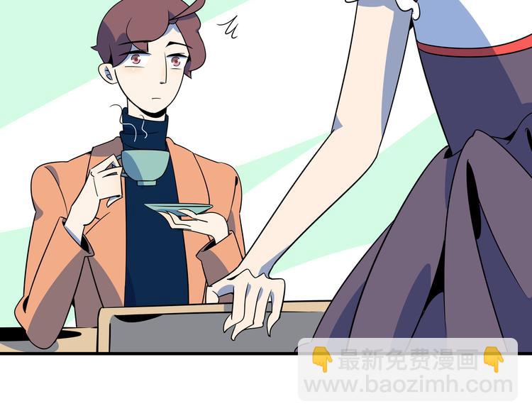 《我是9000后》第36话 男孩子在外面要当心 第4页
