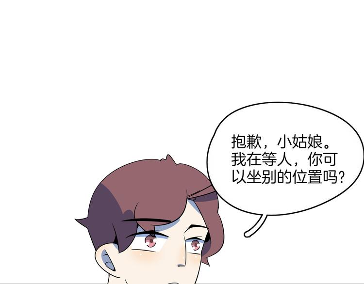 《我是9000后》第36话 男孩子在外面要当心 第5页