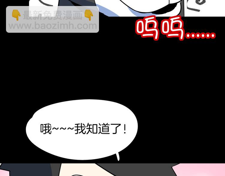 《我是9000后》第41话 终止的约会 第10页