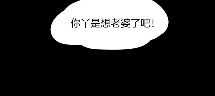 《我是9000后》第41话 终止的约会 第12页