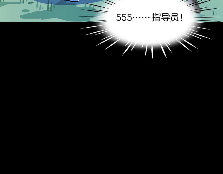 《我是9000后》第41话 终止的约会 第15页