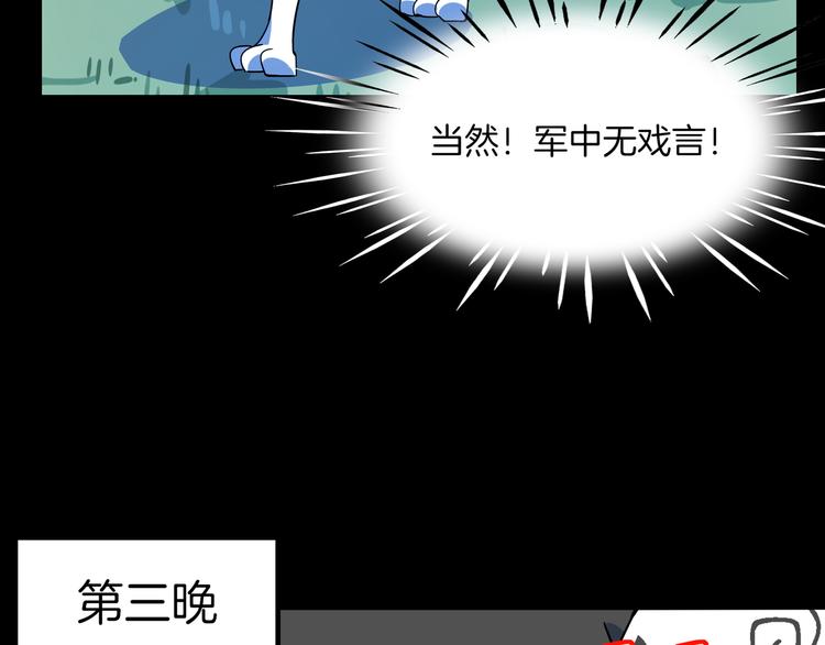 《我是9000后》第41话 终止的约会 第19页