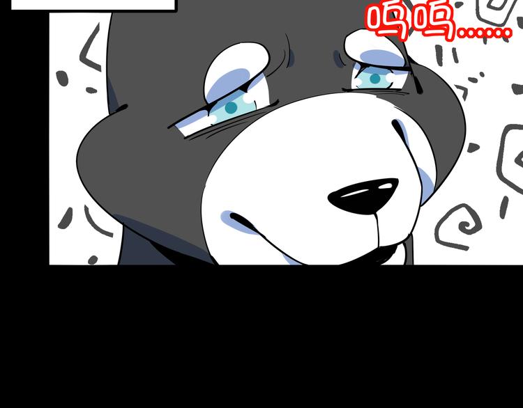 《我是9000后》第41话 终止的约会 第20页