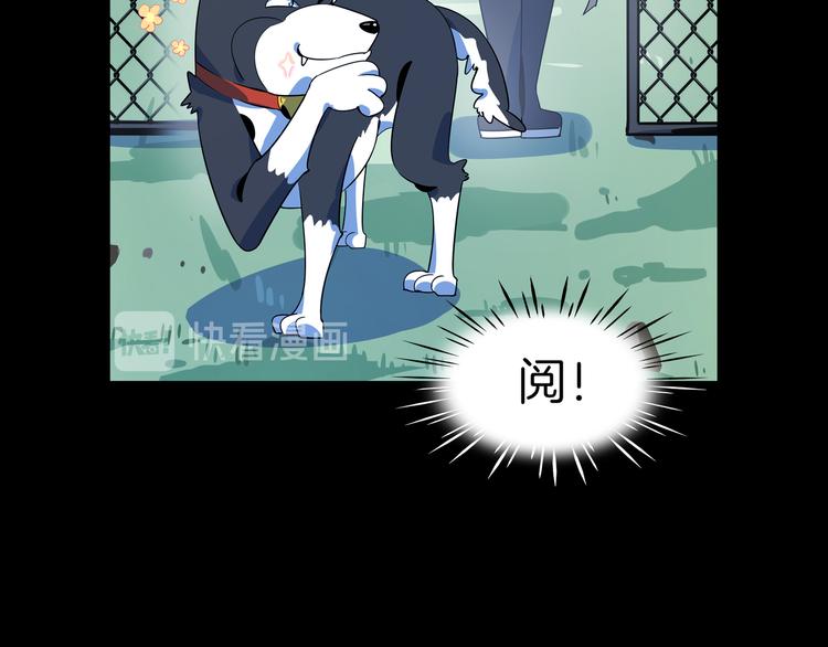 《我是9000后》第41话 终止的约会 第23页