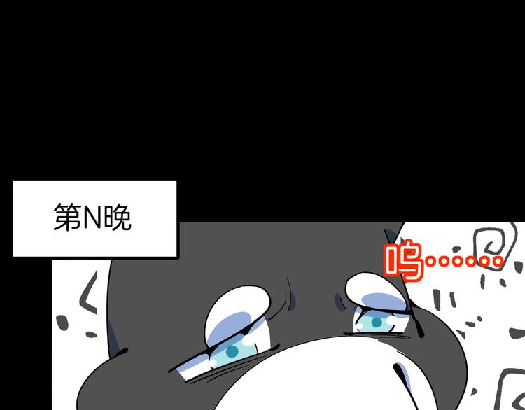 《我是9000后》第41话 终止的约会 第24页