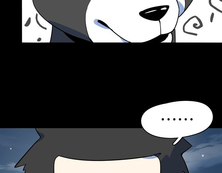 《我是9000后》第41话 终止的约会 第25页