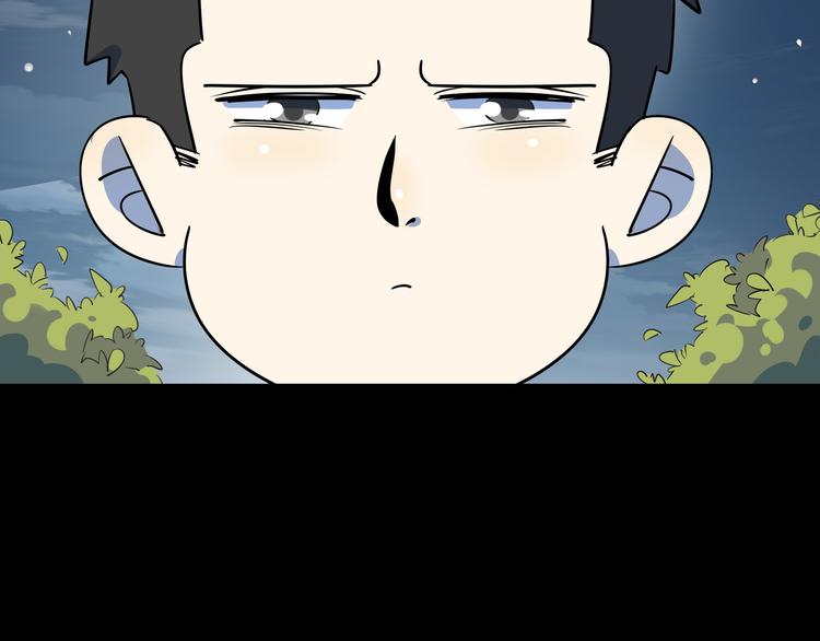 《我是9000后》第41话 终止的约会 第26页