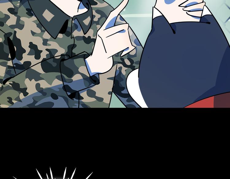 《我是9000后》第41话 终止的约会 第28页