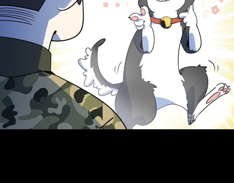 《我是9000后》第41话 终止的约会 第32页