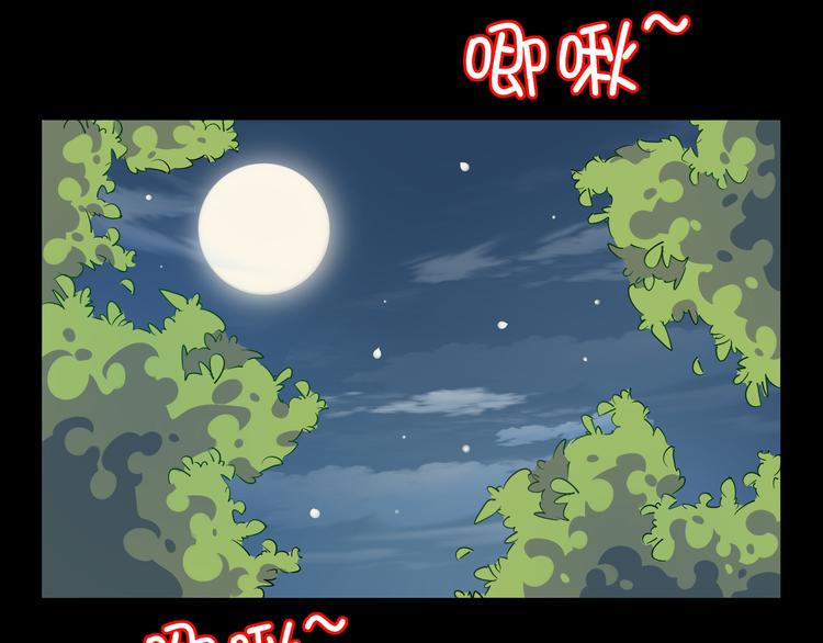 《我是9000后》第41话 终止的约会 第34页