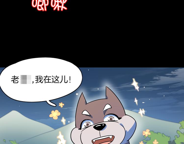 《我是9000后》第41话 终止的约会 第35页