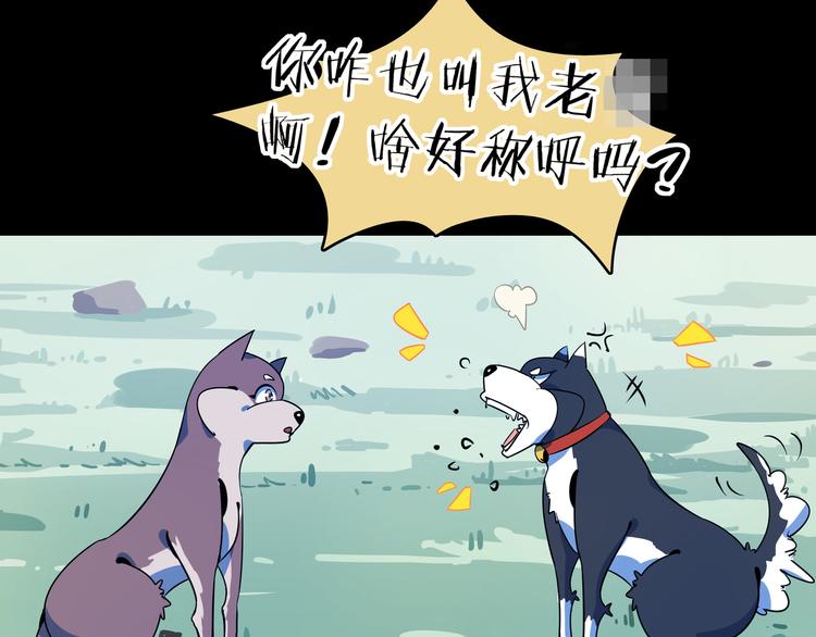 《我是9000后》第41话 终止的约会 第37页