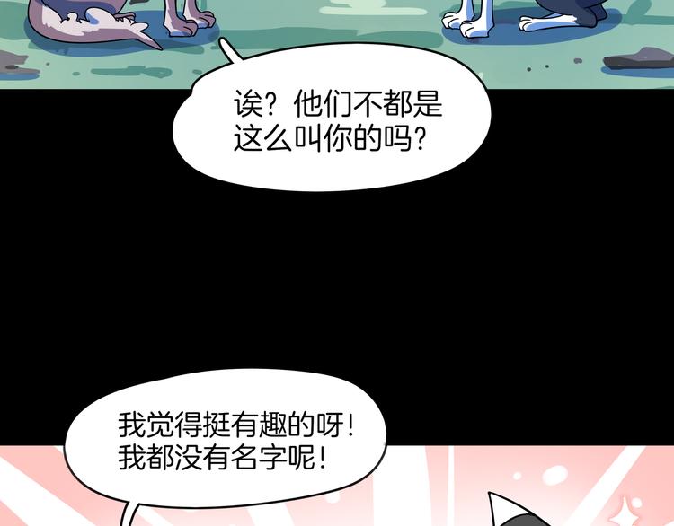 《我是9000后》第41话 终止的约会 第38页