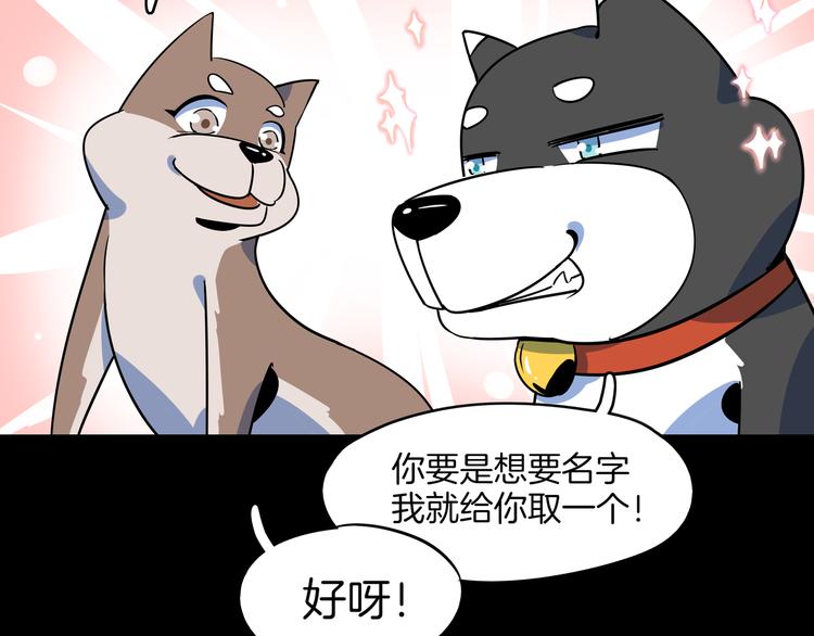 《我是9000后》第41话 终止的约会 第39页