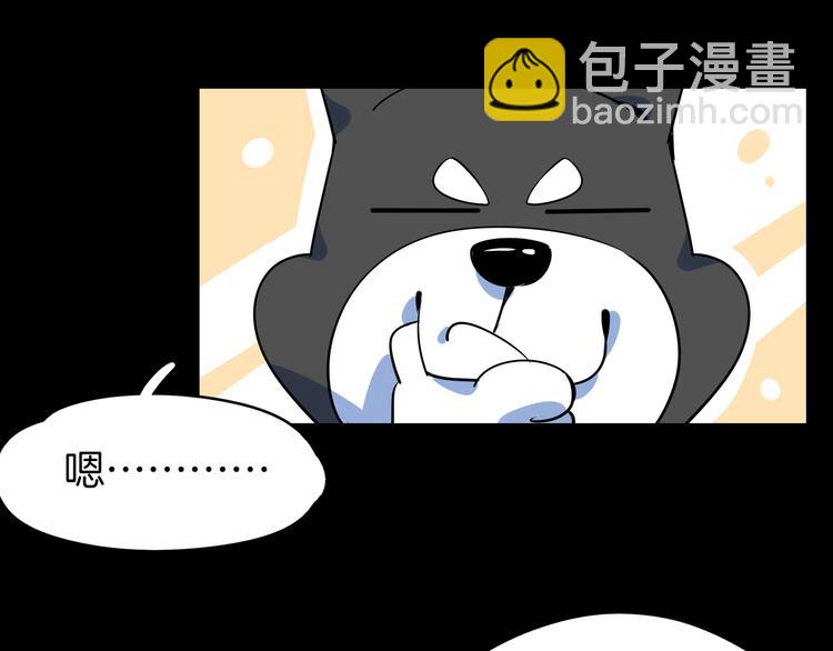 《我是9000后》第41话 终止的约会 第41页