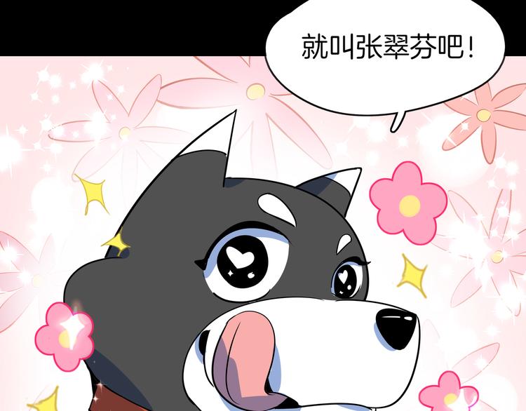 《我是9000后》第41话 终止的约会 第42页