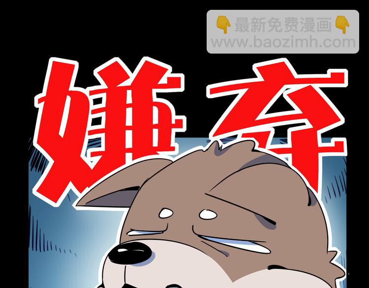 《我是9000后》第41话 终止的约会 第44页