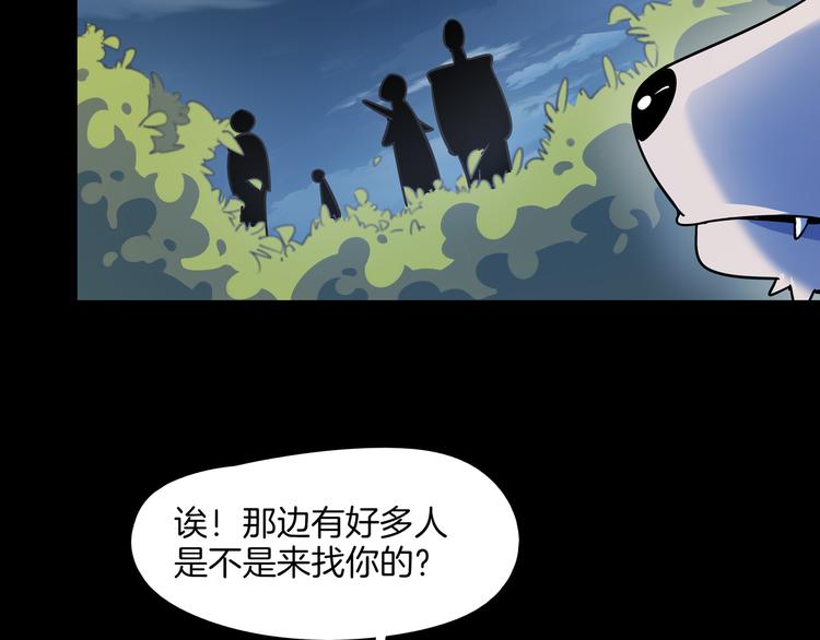 《我是9000后》第41话 终止的约会 第47页